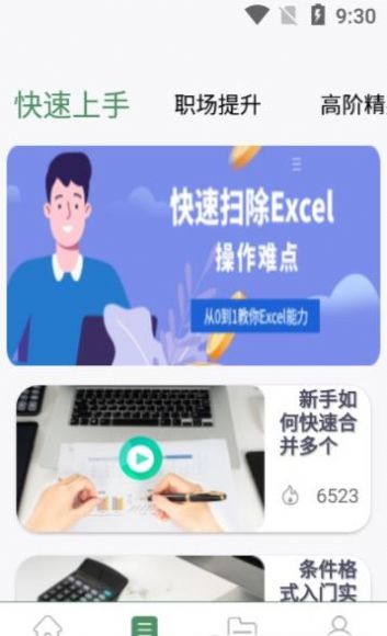 安卓excel表格手机编辑appapp