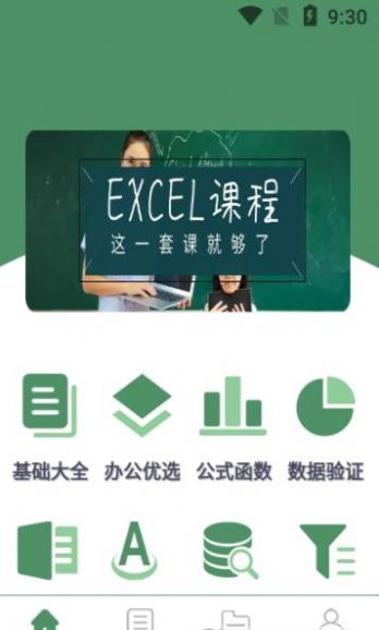 excel表格手机编辑app