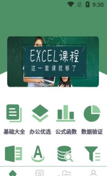 excel表格手机编辑app下载