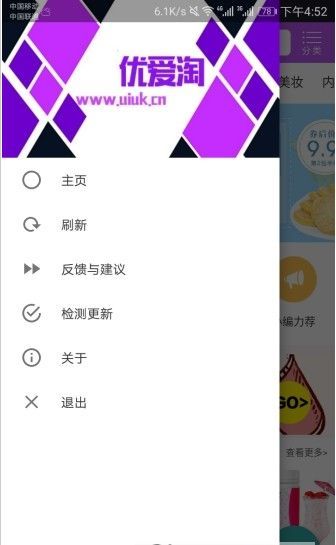 优爱淘app