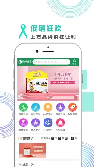 安卓华杰全优采app