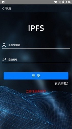 安卓ipfs交易所app