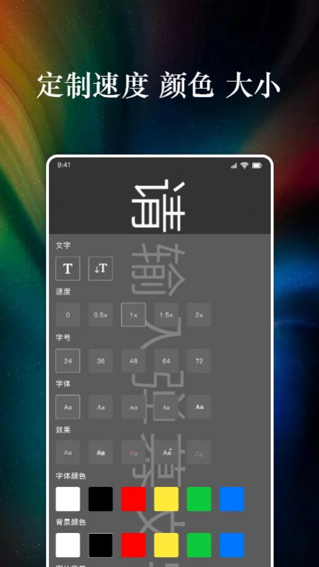 特效字幕组app