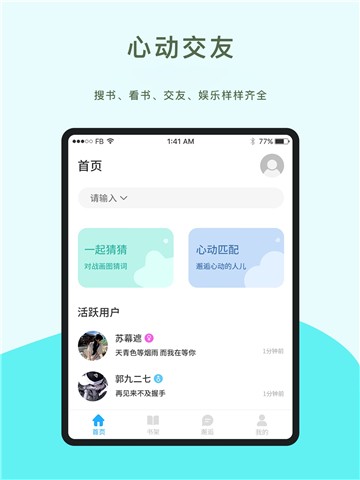 坏坏猫搜书app下载