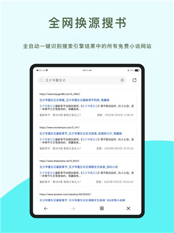 坏坏猫搜书app