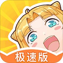 一直看漫画免费版观看