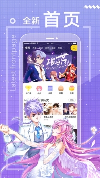 一直看漫画免费版观看app下载