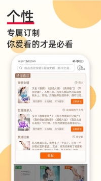 安卓必看免费小说最新版app