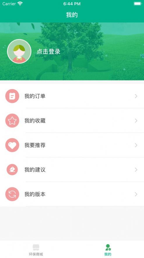 绿气球app