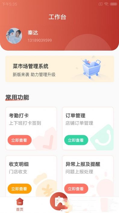 鲜和易店app下载