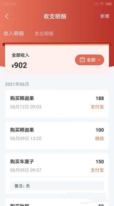 鲜和易店app