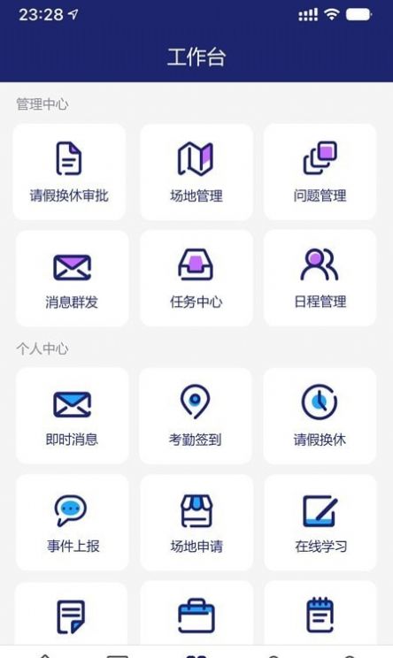 霍兰智慧云app