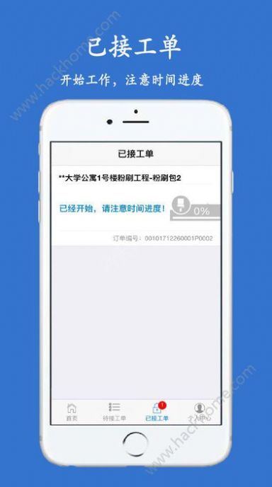 蓝领时代app