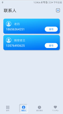 安卓卫星电话app