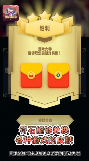 安卓我是懂游帝红包版 最新版1.0app