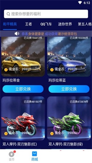 安卓换肤大佬 1.0.1app