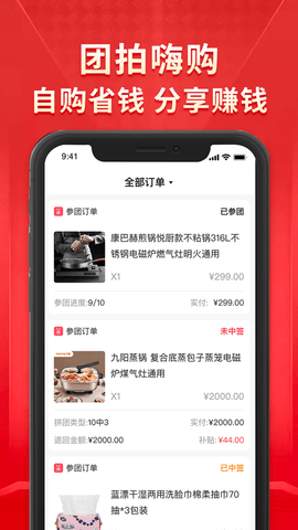 安卓团拍app