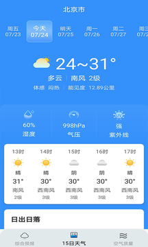 安卓燕子天气app