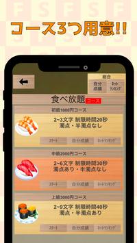 安卓回转寿司app