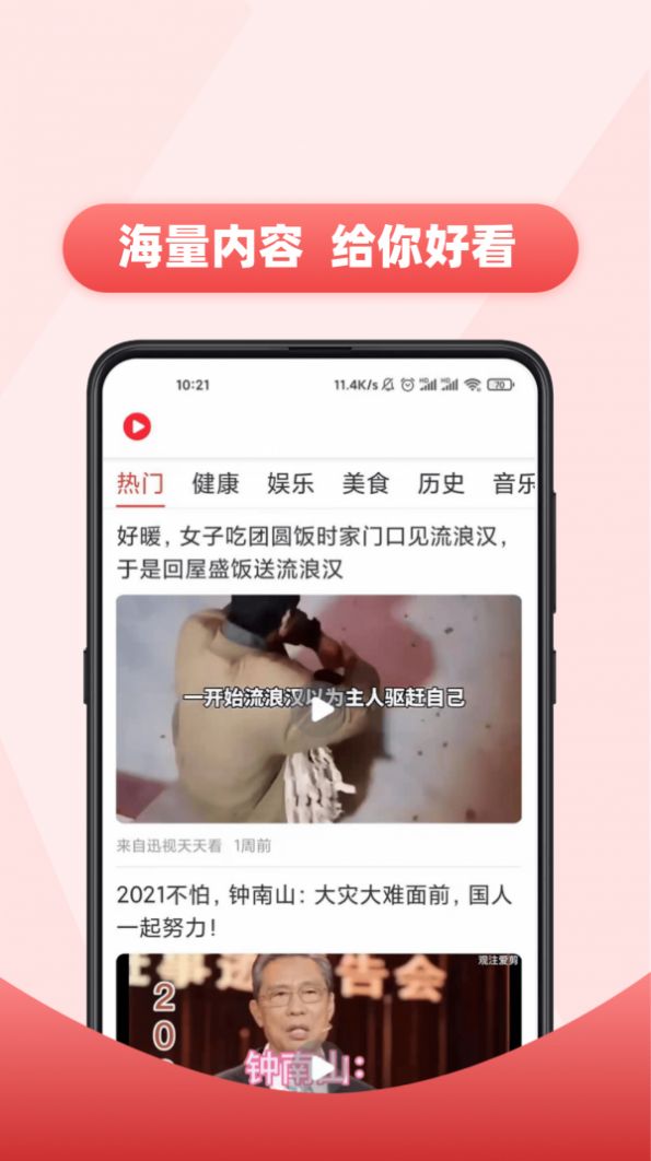 安卓随手看视频appapp