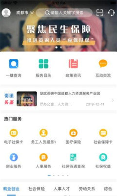 安卓蓉易找app