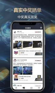 安卓欧气盒子app