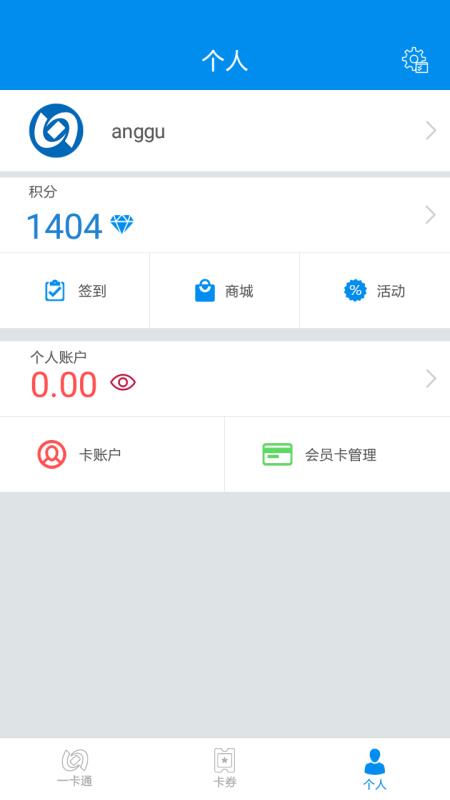 安卓北京一卡通官网app