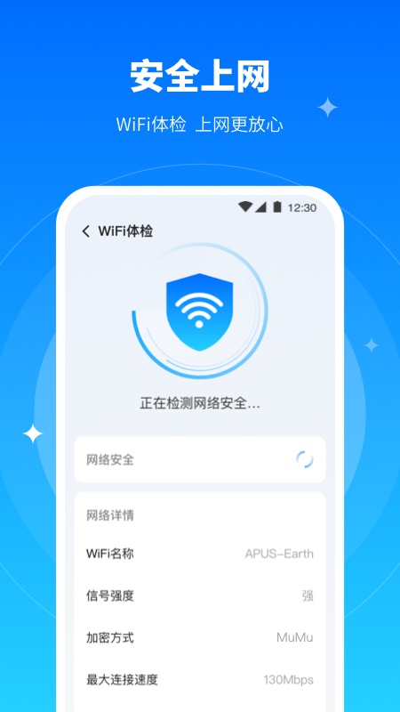 全能wifiapp下载