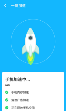 安卓优化清理王app