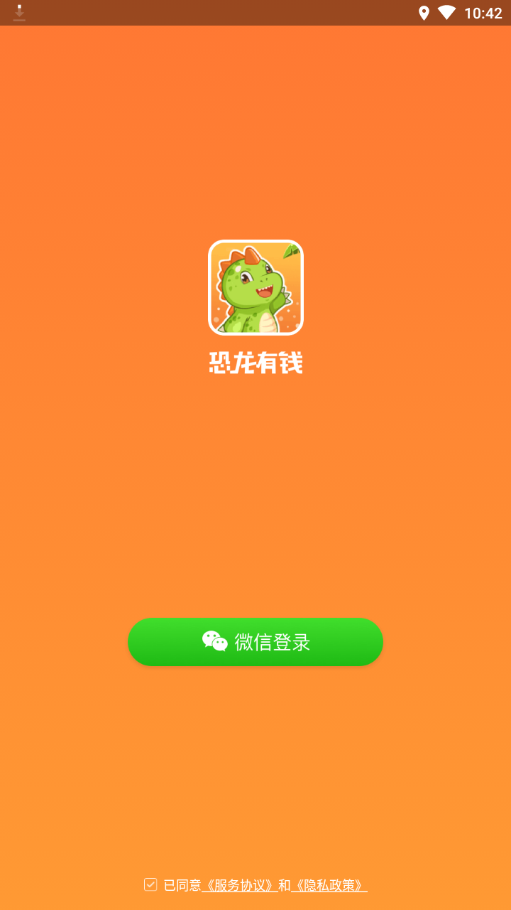 恐龙有钱app下载