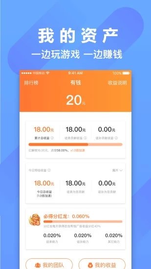 恐龙有钱app