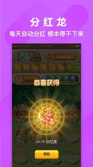 安卓恐龙有钱appapp