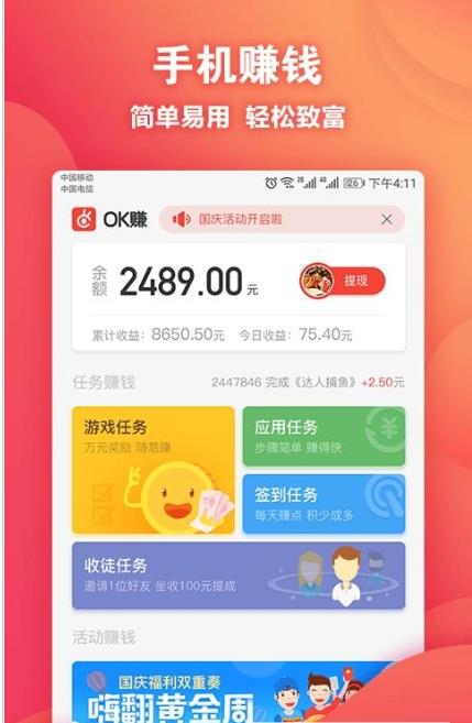 安卓ok趣玩app手机版app