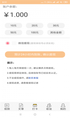 无花果赚钱app