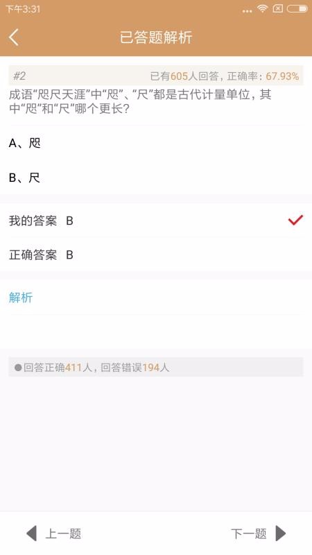 安卓国学精粹最新版app