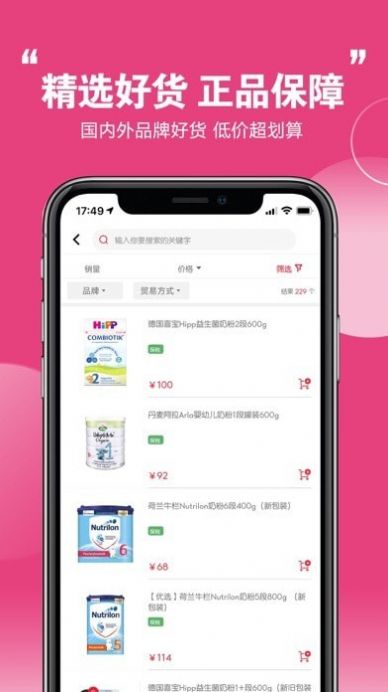 特汇采app官方版下载