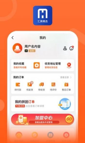 安卓汇美精选app手机客户端下载app