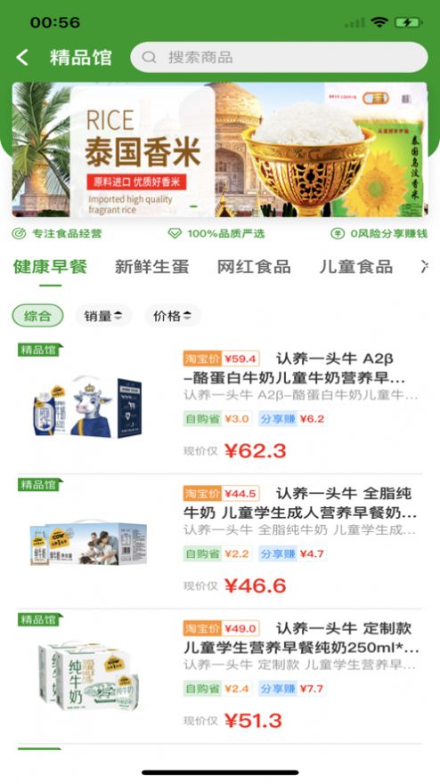 安卓赚赚严选app手机最新版app