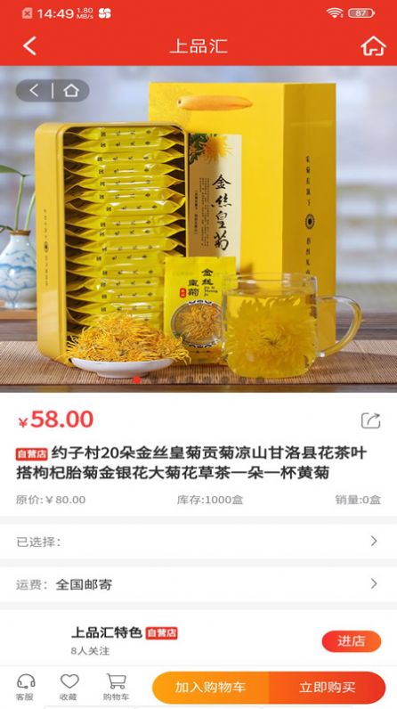 中健上品汇app官方手机版