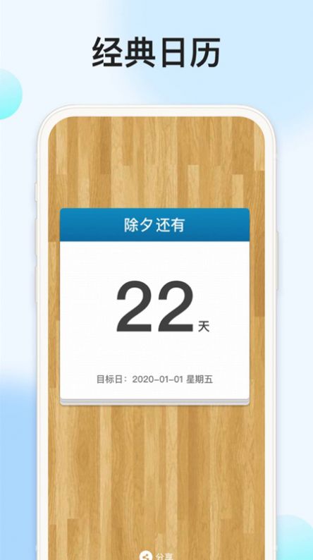 安卓时光遥控大师appapp