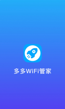 安卓多多wifi管家最新版app