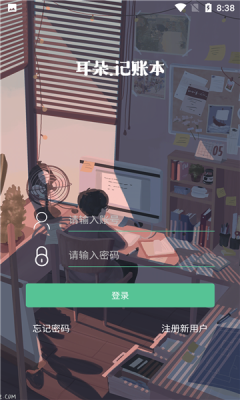 耳朵记账本app