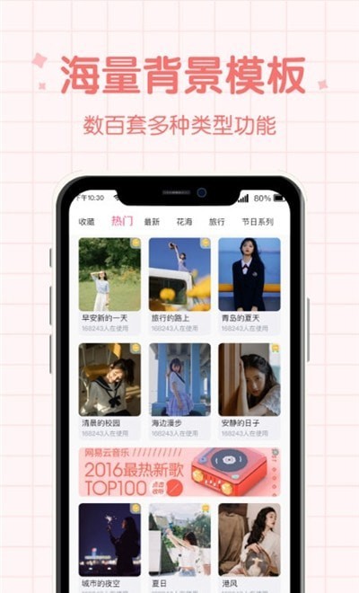 安卓潮流相机最新版app