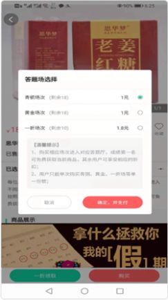 智慧团购app下载