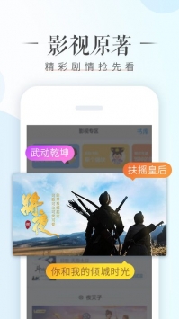 安卓荣耀阅读破解版app