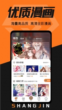 赏金漫画破解版app下载