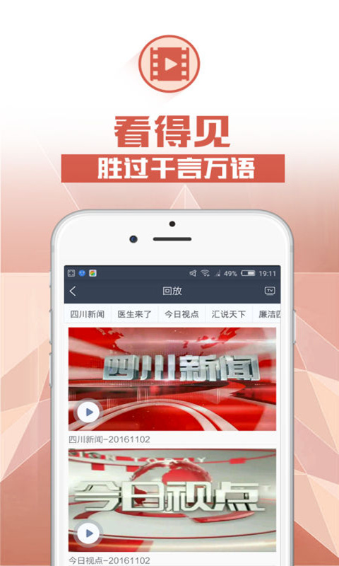 安卓四川观察最新新闻app