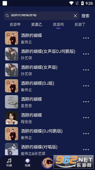 安卓飞翔音乐app官方版app