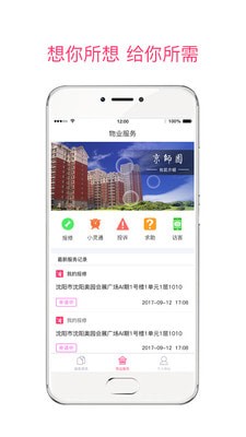 安卓京师生活app