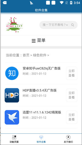 安卓小米运动助手app